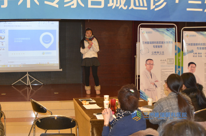 普瑞眼科醫(yī)院集團屈光手術專家百城巡診蘭州站圓滿結(jié)束