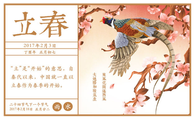 蘭州眼科專家：立春節氣護眼先行