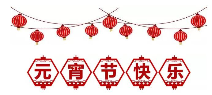 元宵，快到碗里來！線上小游戲，贏取元宵節(jié)專屬好禮