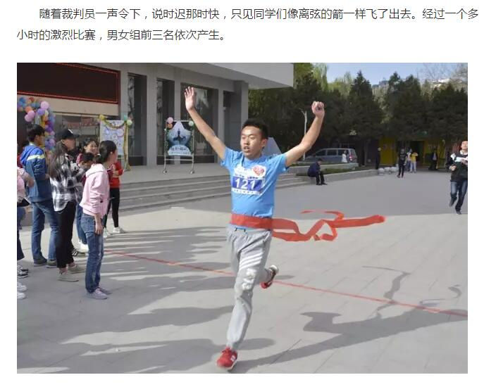 “助力夢(mèng)想 為愛(ài)奔跑”大型公益跑甘肅農(nóng)業(yè)大學(xué)站圓滿(mǎn)結(jié)束
