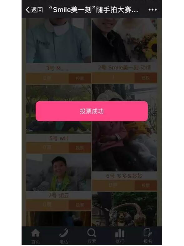 “Smile美一刻”隨手拍大賽開始投票啦！