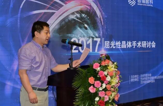 蘭州普瑞眼視光醫院2017屈光性晶體手術研討會昨日圓滿落幕！