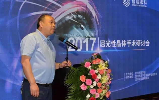 蘭州普瑞眼視光醫院2017屈光性晶體手術研討會昨日圓滿落幕！