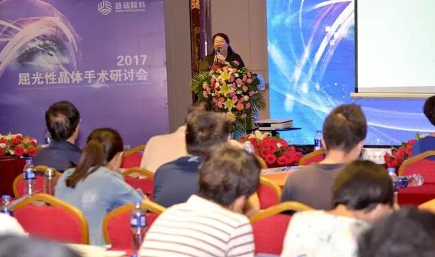 蘭州普瑞眼視光醫院2017屈光性晶體手術研討會昨日圓滿落幕！