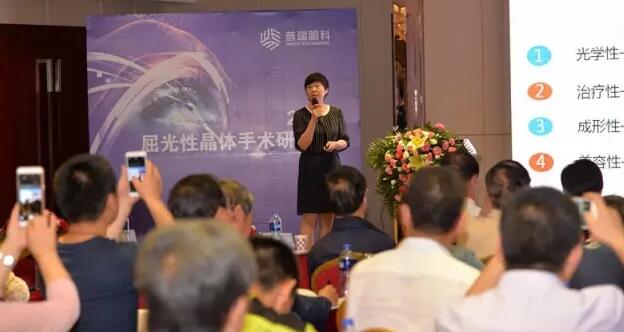 蘭州普瑞眼視光醫院2017屈光性晶體手術研討會昨日圓滿落幕！