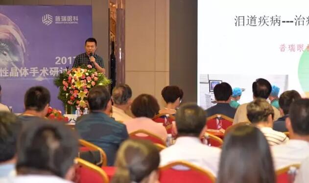 蘭州普瑞眼視光醫院2017屈光性晶體手術研討會昨日圓滿落幕！