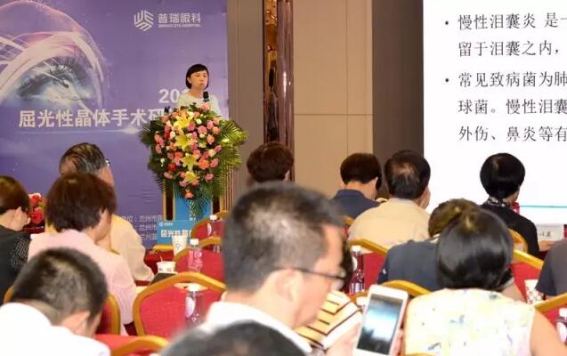 蘭州普瑞眼視光醫院2017屈光性晶體手術研討會昨日圓滿落幕！