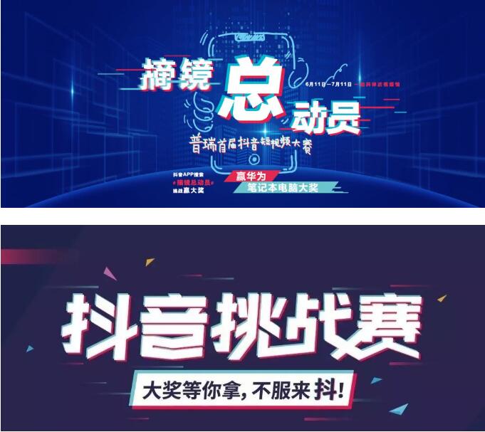 普瑞眼科首屆抖音大賽拉開帷幕！華為筆記本電腦等你來贏
