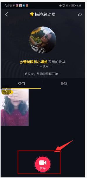 普瑞眼科首屆抖音大賽拉開帷幕！華為筆記本電腦等你來贏