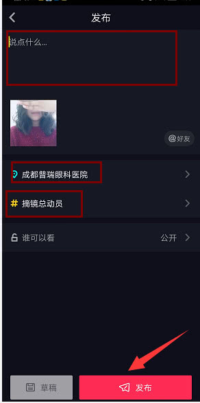 普瑞眼科首屆抖音大賽拉開帷幕！華為筆記本電腦等你來贏
