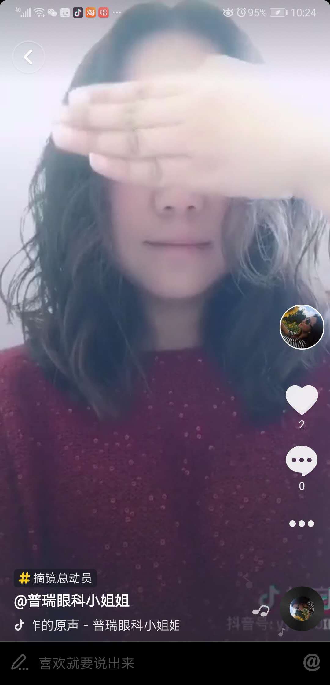 普瑞眼科首屆抖音大賽拉開帷幕！華為筆記本電腦等你來贏
