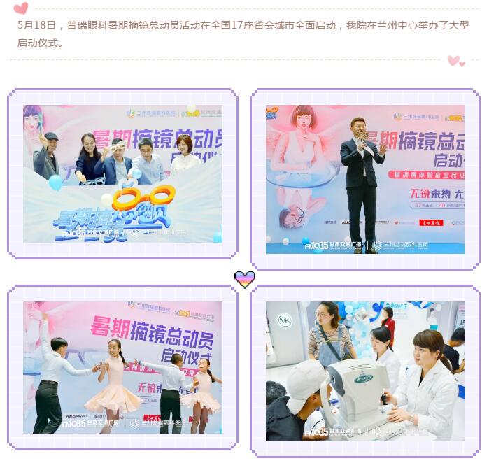 5月25日摘鏡專場行動，近視手術優(yōu)惠你想不到！