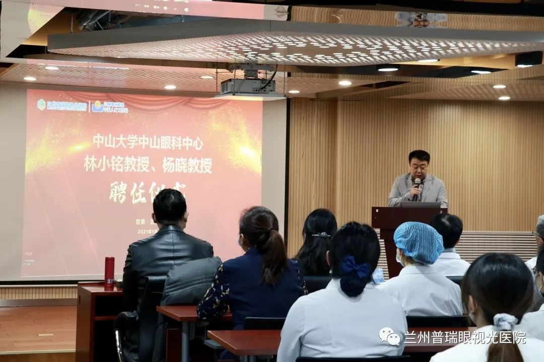 中山眼科中心林小銘教授、楊曉教授聘任儀式現場