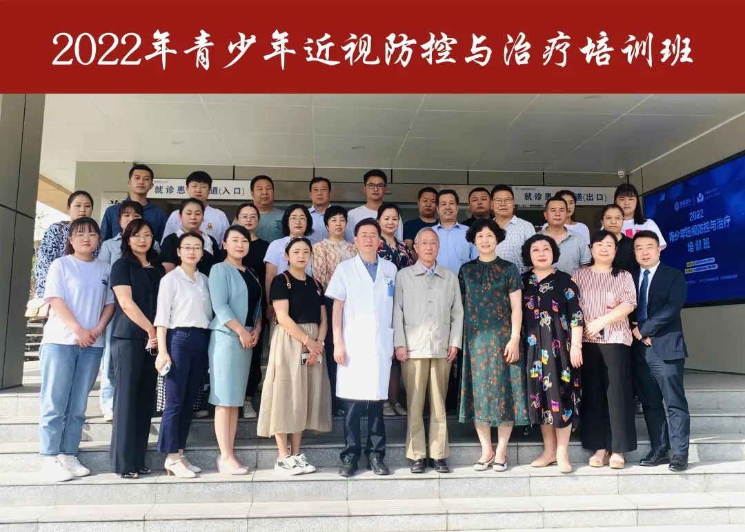 學術會議丨2022年青少年近視防控與培訓班舉辦！