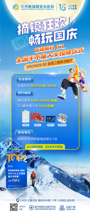 摘鏡狂歡，暢玩國慶