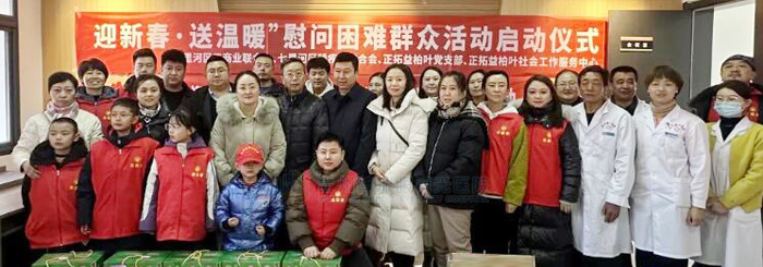 蘭州普瑞眼視光醫院“迎新春，送溫暖”慰問貧困群眾公益