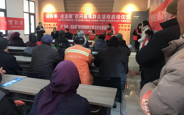蘭州普瑞眼視光醫院“迎新春，送溫暖”慰問貧困群眾公益