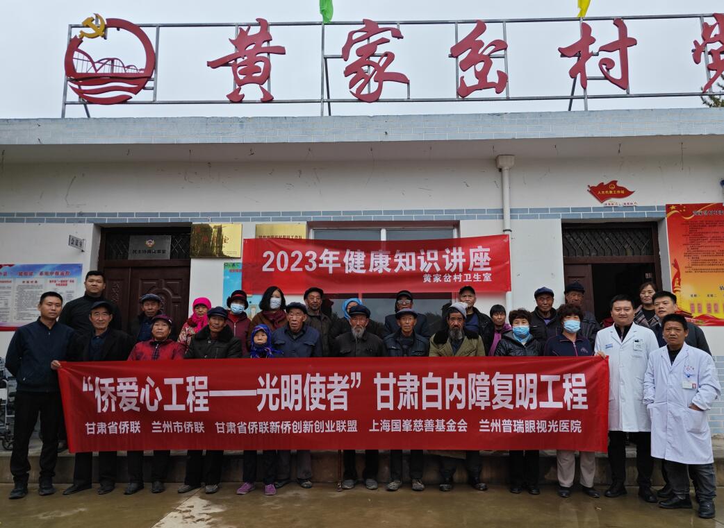用愛傳遞光明，點亮2024清晰視野——志愿者倡議書